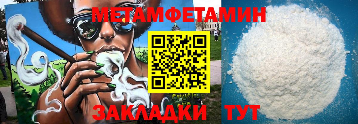 Ялта  АМФЕТАМИН Розовый  Вход с VPN 