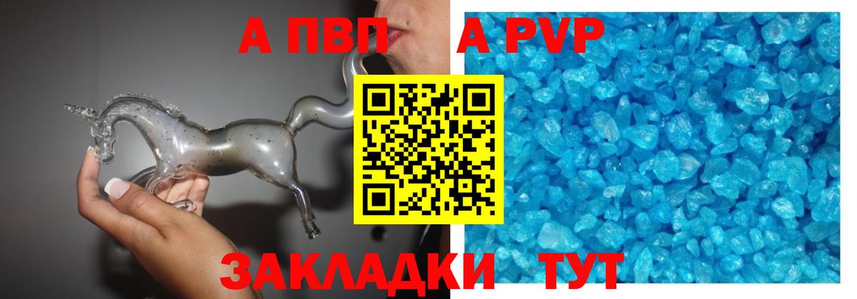 Alpha-PVP мука Ялта