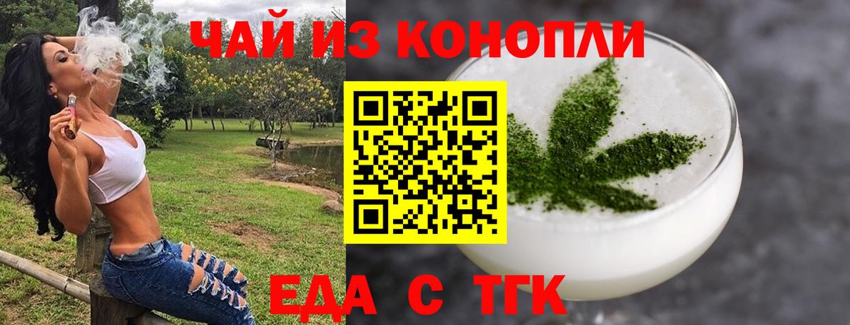 Cannafood конопля  Вход с VPN  Ялта 