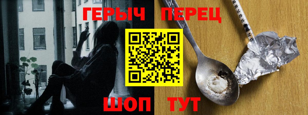 ГЕРОИН Афган  Вход с VPN  Героин  Ялта 