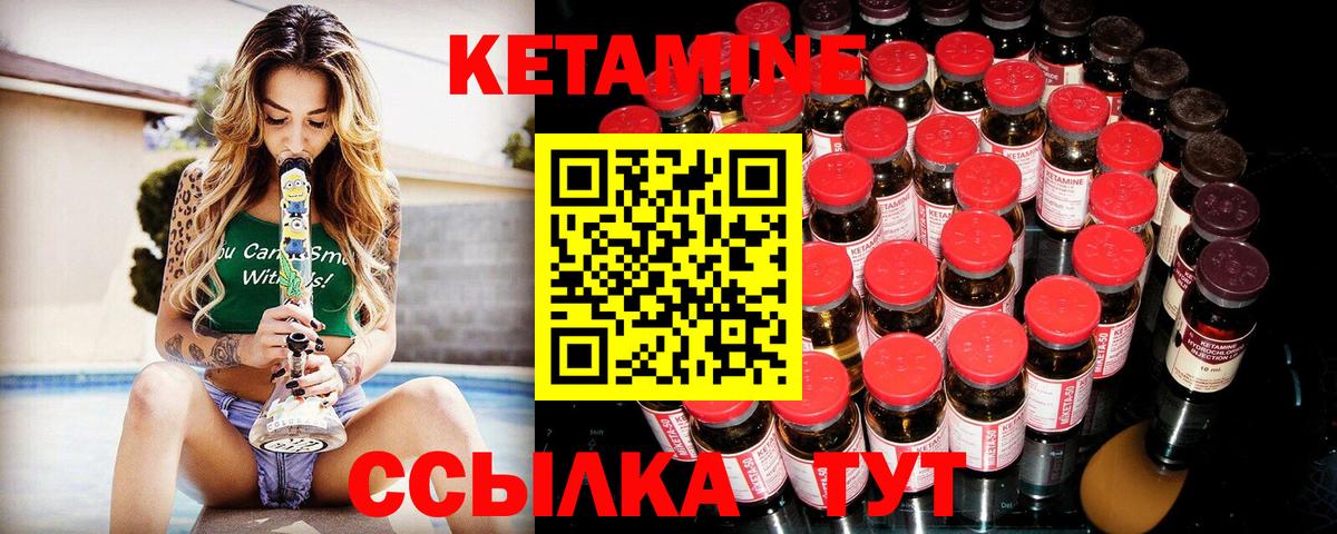 Ялта  Кетамин ketamine  Вход с VPN 