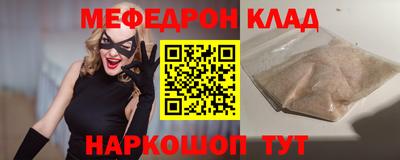 мефедрон VHQ Будённовск