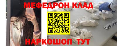мефедрон VHQ Будённовск