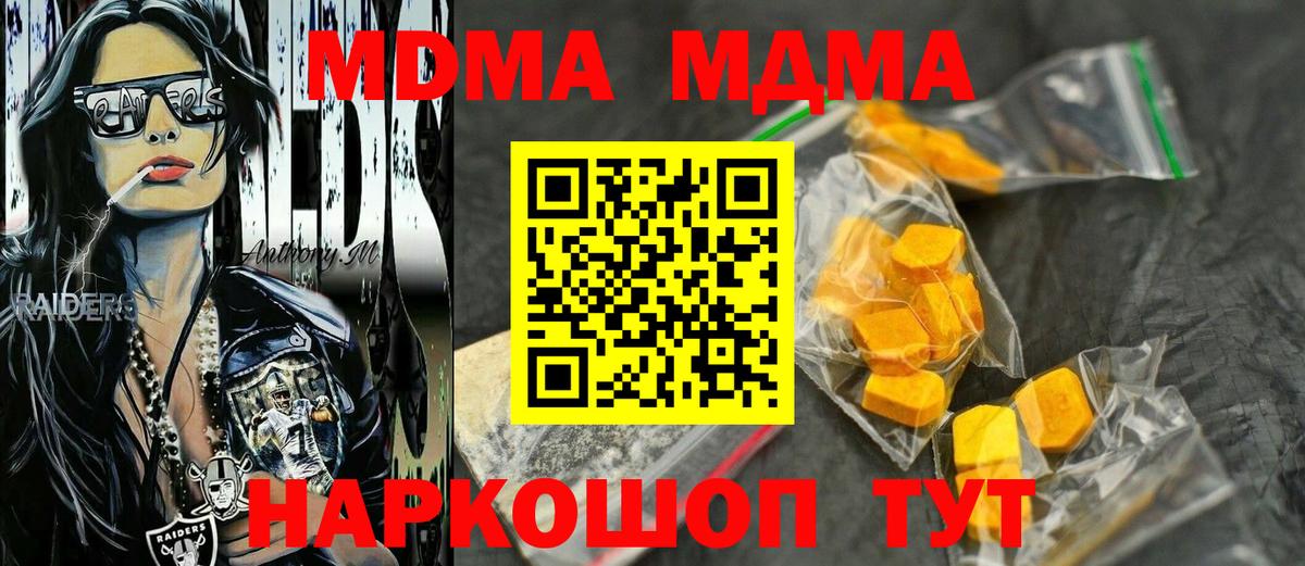 MDMA crystal Ялта