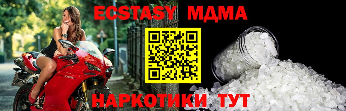 Ялта  MDMA  MDMA crystal  Вход с VPN  МДМА Molly 