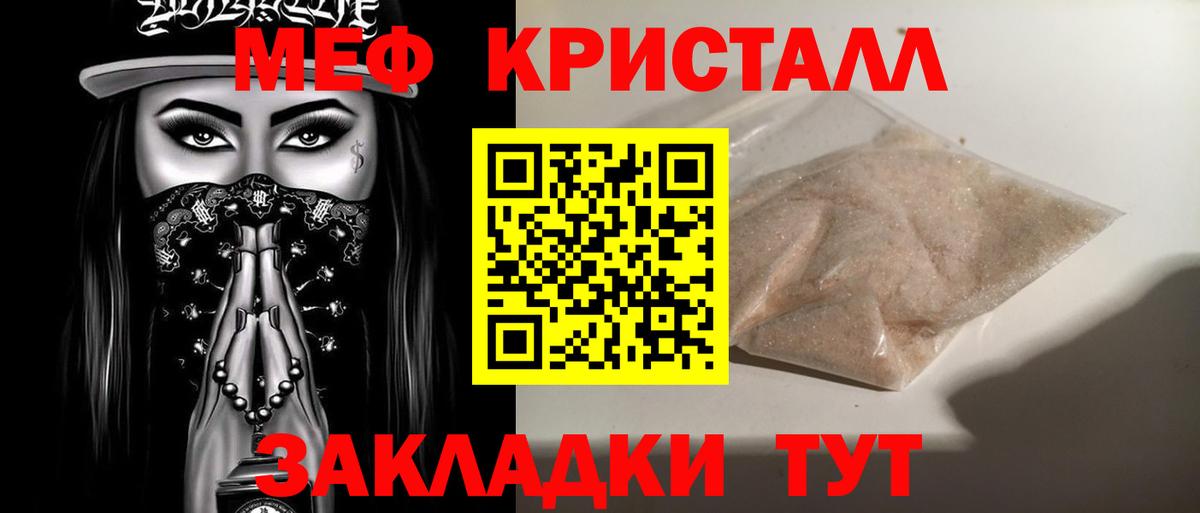 Ялта  Меф mephedrone  Вход с VPN  МЯУ-МЯУ mephedrone 