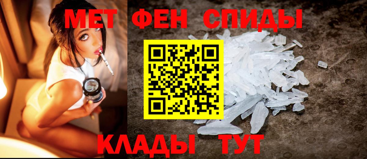 МЕТАМФЕТАМИН витя Ялта