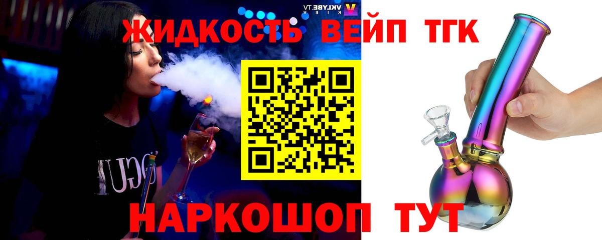 ТГК Wax  Вход с VPN  Ялта 