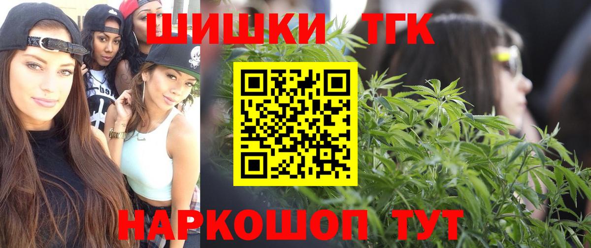 Бошки марихуана THC 21%  Шишки марихуана планчик  Канабис VHQ  Ялта  Каннабис семена  Вход с VPN 